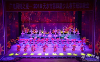 天水市第四届少儿春节联欢晚会颁奖典礼掠影