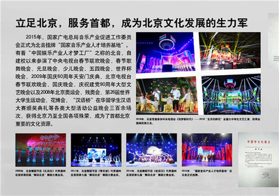 花式“街舞秀”庆祝改革开放40周年文艺晚会《我们的四十年》 北音学子为党和国家领导人献上精彩演出