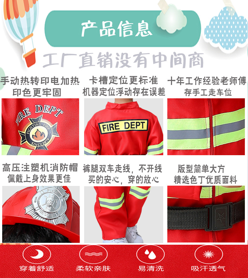 儿童消防员服装衣服套装演出服小孩职业体验角色扮演消防员幼儿园