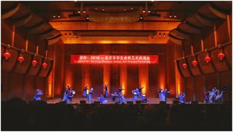 你好 2018 北京市学生金帆艺术团专场演出在林肯艺术中心上演