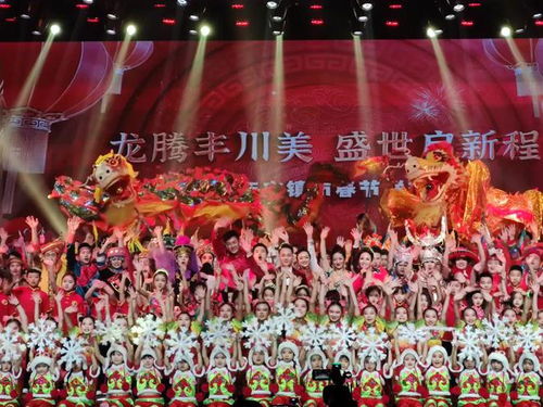 2024年丰镇市春节联欢晚会在市汇演中心精彩呈现