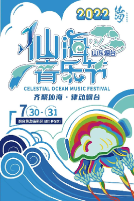 山东优质文旅产品发布第二季 其实山东很会"玩"