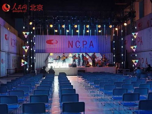 副中心台湖演艺小镇上演爵士乐嘉年华