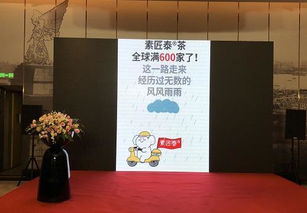 5.3亿打造中央工厂 素匠泰茶和上海盾皇食品战略合作