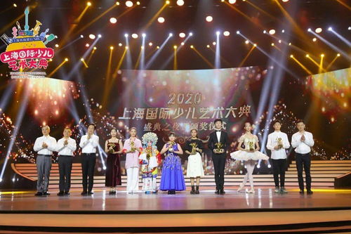2020上海国际少儿艺术大典盛典之夜上,这些表演太惊艳啦